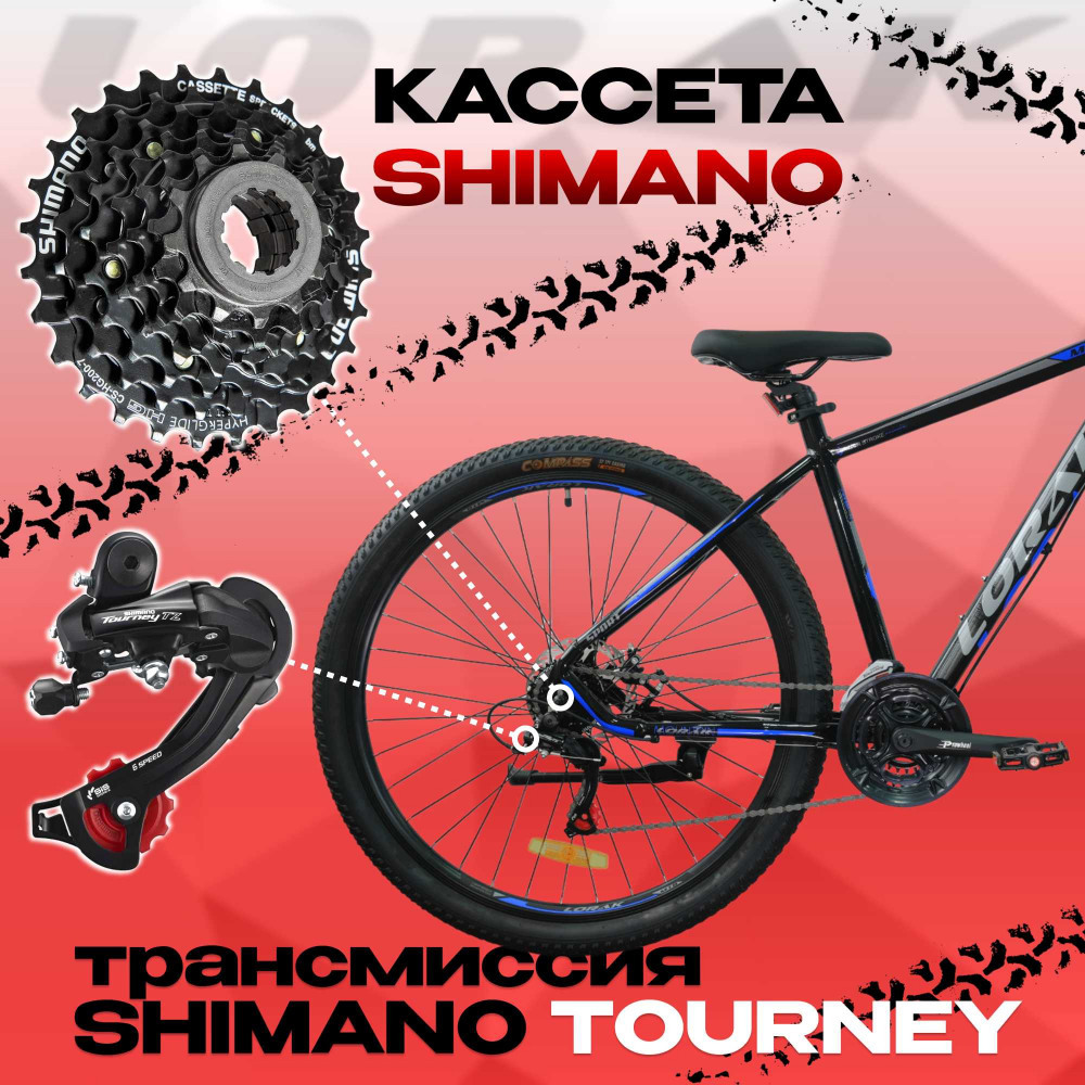 LORAK M-07 Prom Чёрный/Синий глянец (29")