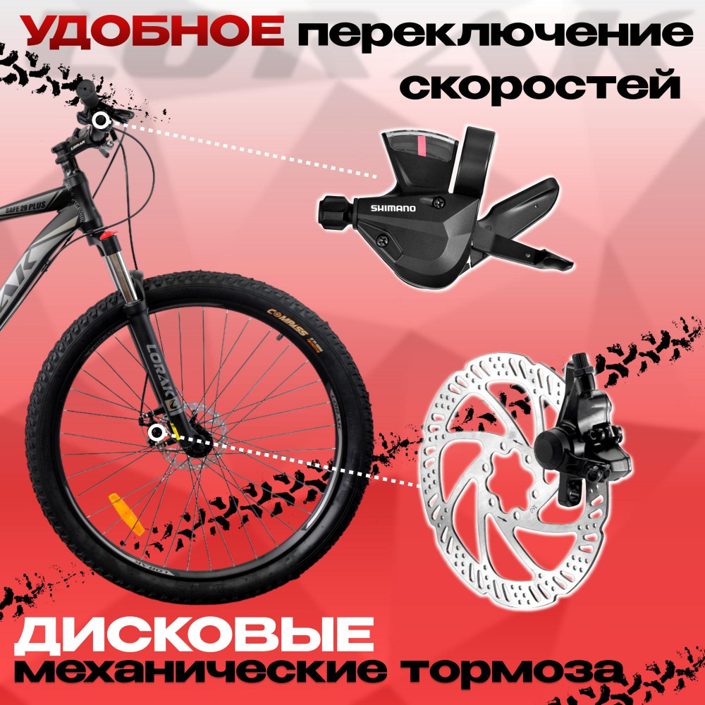 LORAK Safe PLUS 29 Матовый Чёрный/Серый