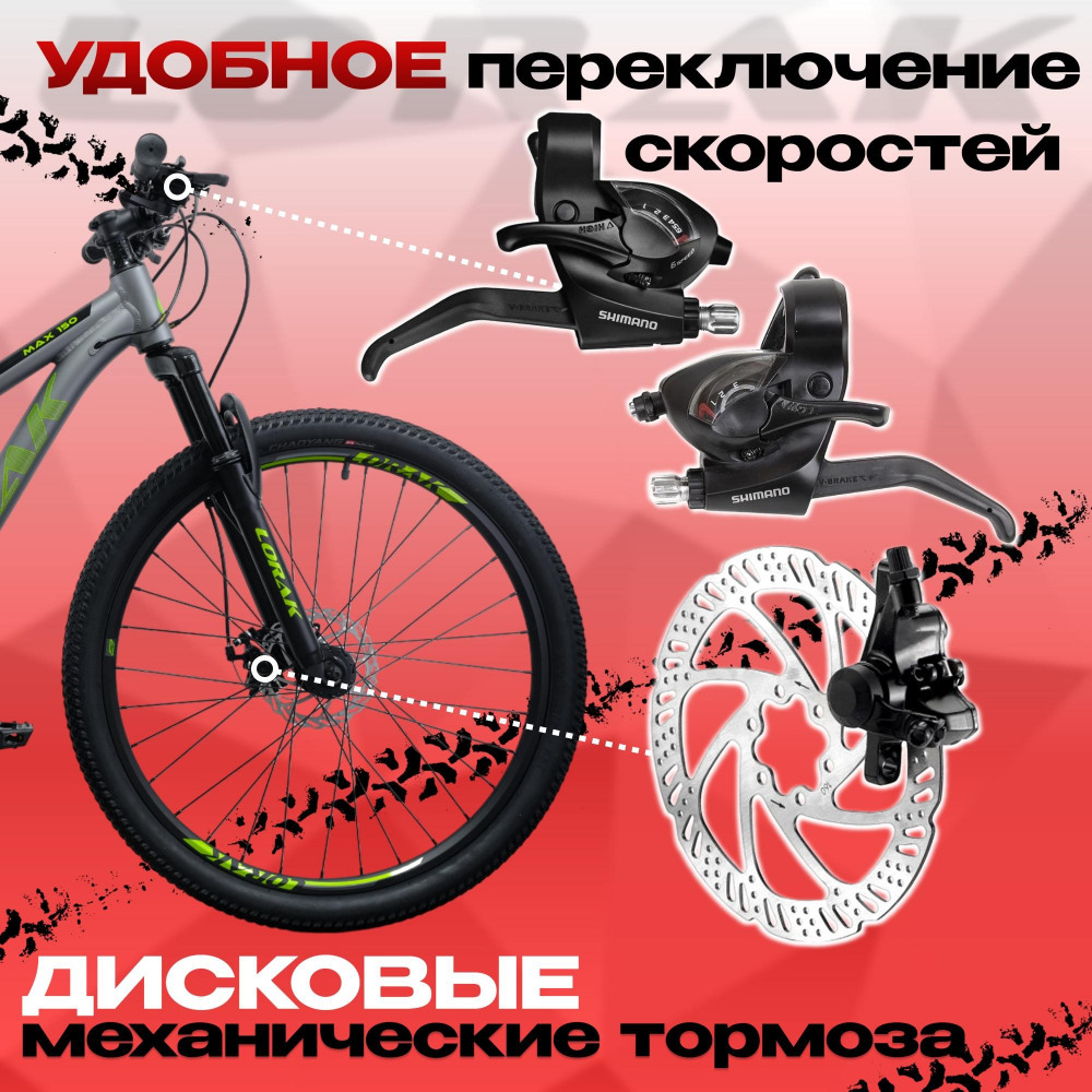 LORAK MAX 150 Матовый Серый/Зелёный 13р (на рост 130-148)