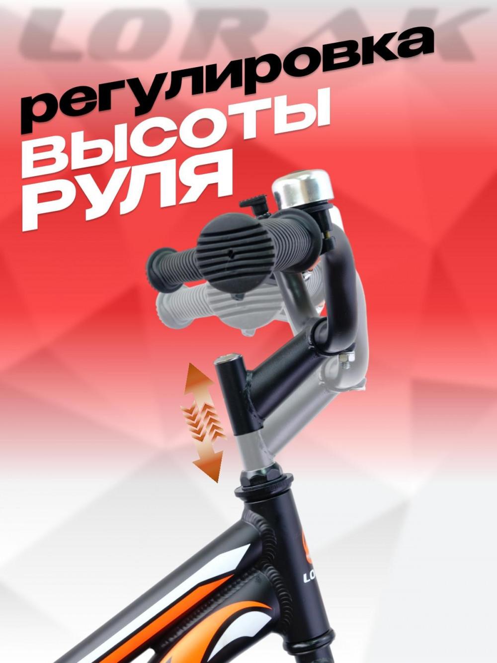 Lorak Junior 16 Boy Матовый Чёрный/Оранжевый