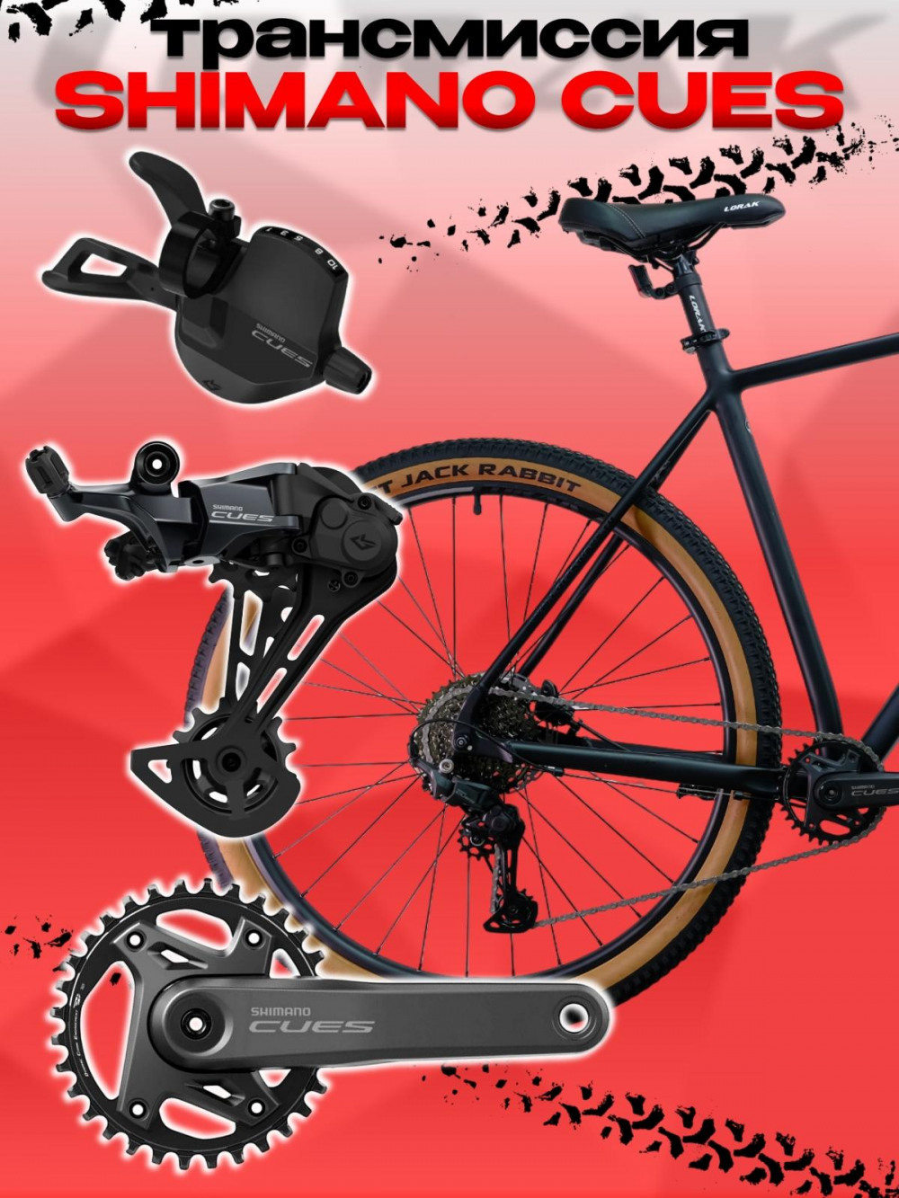 LORAK Sel 9900 Матовый Чёрный 21р (на рост 183-190)