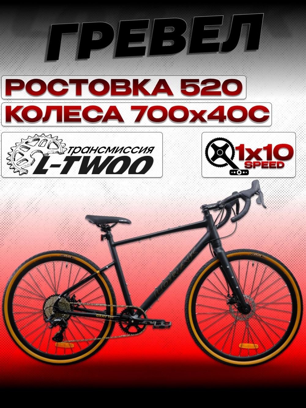 LORAK Grav 101 550mm Матовый Чёрный/Коричневый