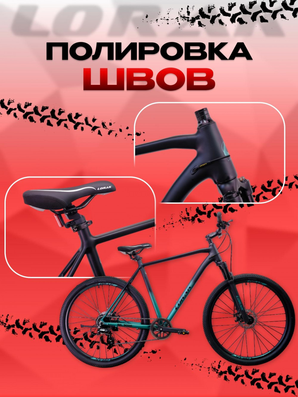 LORAK Sel 9000 8 sp Матовый Чёрный/Зелёный 21р (на рост 183-190)